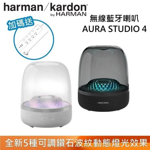 Harman Kardon 哈曼卡頓 AURA STUDIO 4 無線藍牙喇叭第四代無線水母