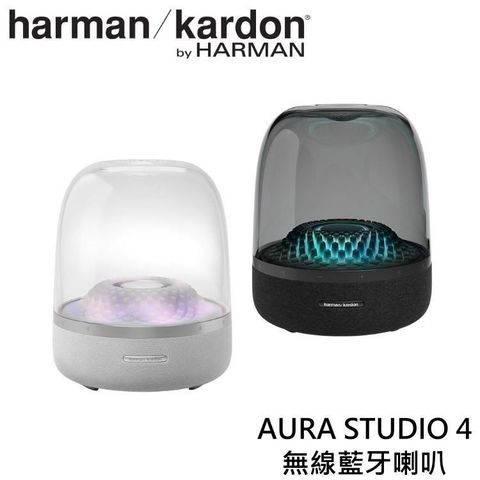 【限時快閃】Harman Kardon Aura Studio 4 無線藍牙喇叭 第四代無線水母
