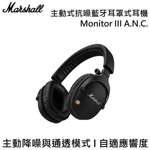 Marshall 主動式抗噪藍牙耳罩式耳機 Monitor III A.N.C.