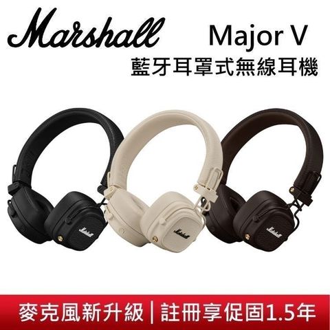 Marshall Major V 可折疊 藍牙耳罩式耳機 原廠公司貨