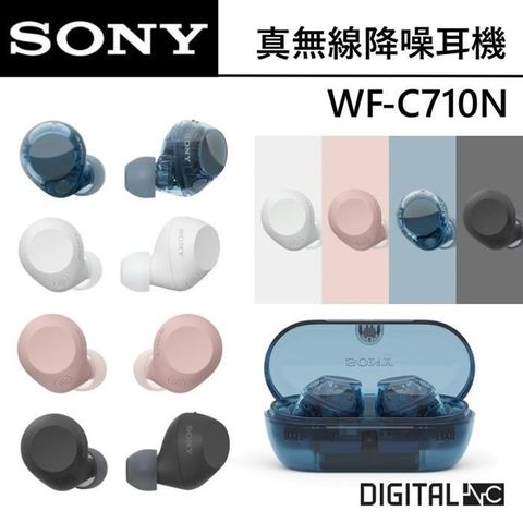 SONY 索尼 WF-C710N 真無線降噪藍芽耳機