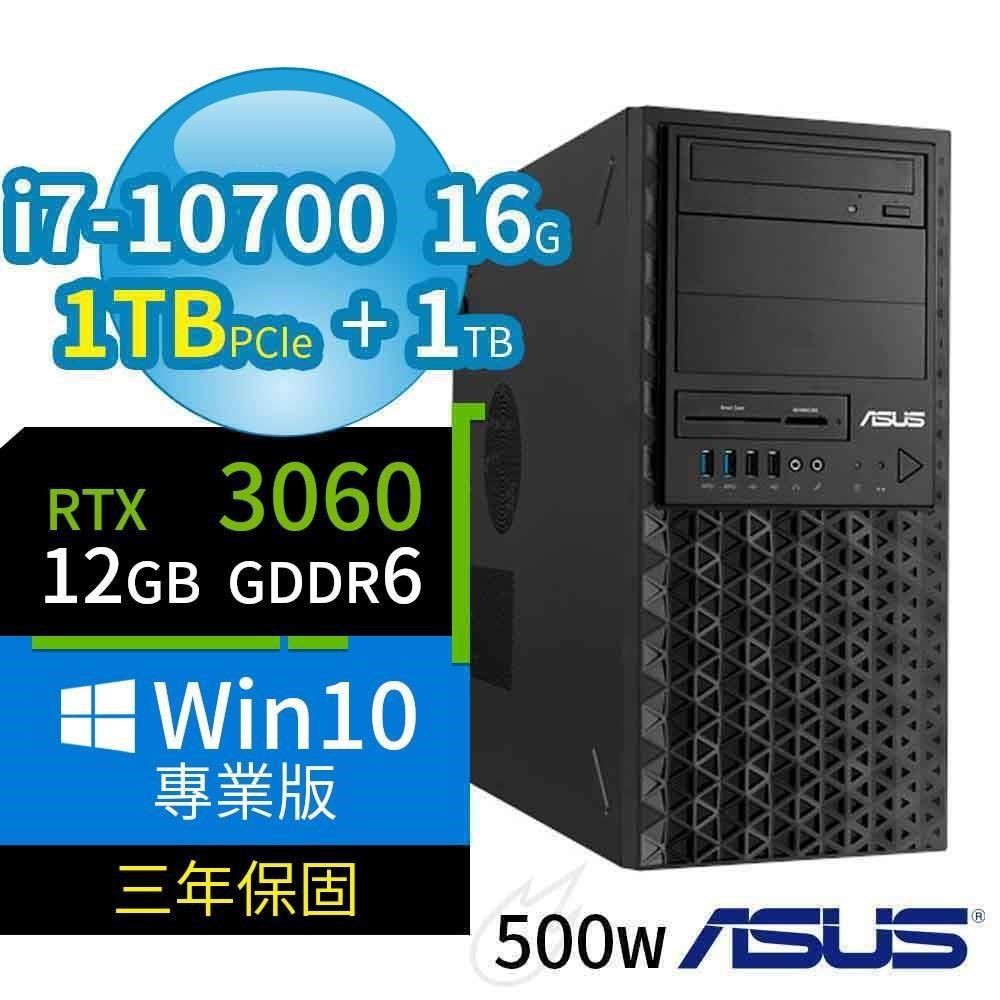 美品i7 10700 16GB SSD 1TB HDD 1TB RTX3060-