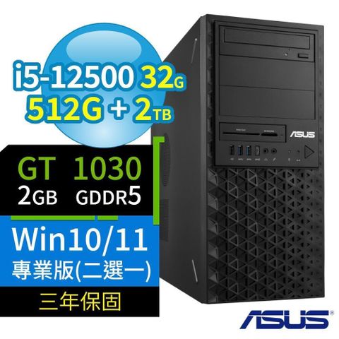 【南紡購物中心】 ASUS W680 商用工作站 i5-12500/32G/512G+2TB/GT1030/Win10/11 Pro/三年保固