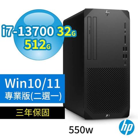 【南紡購物中心】 HP Z1 商用工作站 i7-13700 32G 512G DVDRW Win11/10 Pro 550W 3Y