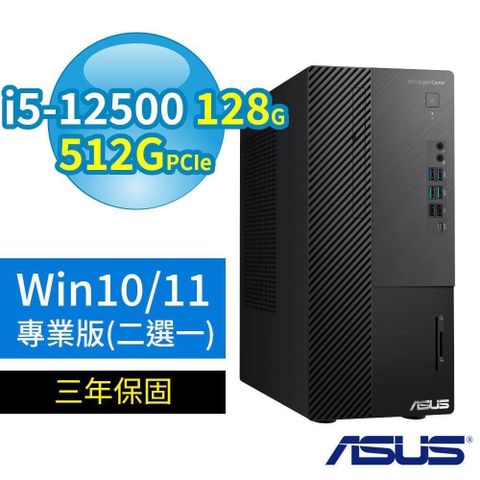 【南紡購物中心】 ASUS ExpertCenter B660 商用電腦 i5-12500/128G/512G/Win11/10 Pro/3Y