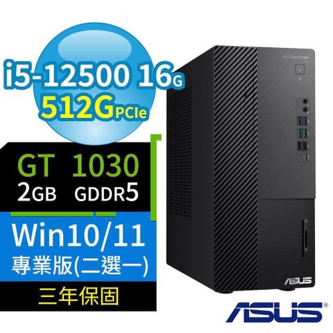 【南紡購物中心】 ASUS ExpertCenter B660 商用電腦 i5-12500/16G/512G/GT1030/DVD/Win11/10 Pro/3Y