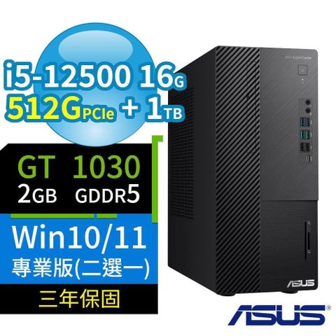 【南紡購物中心】 ASUS ExpertCenter B660 商用電腦 i5-12500/16G/512G+1TB/GT1030/DVD/Win11/10 Pro/三年保固