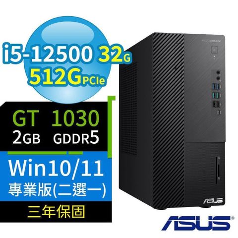 【南紡購物中心】 ASUS ExpertCenter B660 商用電腦 i5-12500/32G/512G/GT1030/DVD/Win11/10 Pro/3Y
