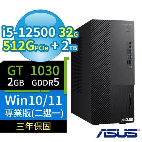 【南紡購物中心】 ASUS ExpertCenter B660 商用電腦 i5-12500/32G/512G+2TB/GT1030/DVD/Win11/10 Pro/三年保固
