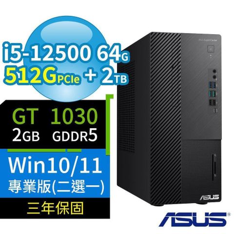 【南紡購物中心】 ASUS ExpertCenter B660 商用電腦 i5-12500/64G/512G+2TB/GT1030/DVD/Win11/10 Pro/三年保固