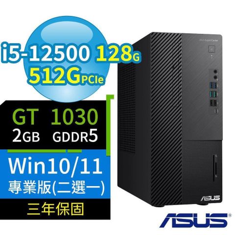 【南紡購物中心】 ASUS ExpertCenter B660 商用電腦 i5-12500/128G/512G/GT1030/DVD/Win11/10 Pro/3Y
