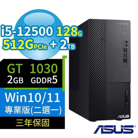 【南紡購物中心】 ASUS ExpertCenter B660 商用電腦 i5-12500/128G/512G+2TB/GT1030/DVD/Win11/10 Pro/三年保固