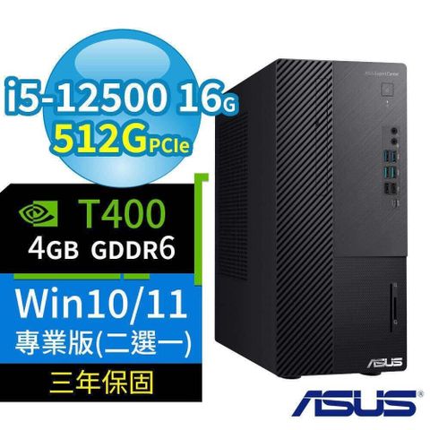 【南紡購物中心】 ASUS ExpertCenter B660 商用電腦 i5-12500/16G/512G/T400/DVD/Win11/10 Pro/3Y
