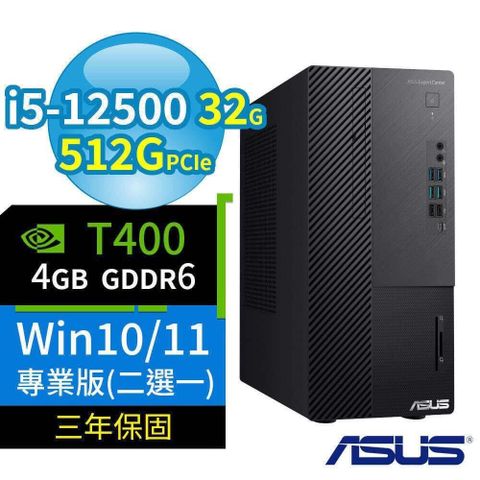【南紡購物中心】 ASUS ExpertCenter B660 商用電腦 i5-12500/32G/512G/T400/DVD/Win11/10 Pro/3Y