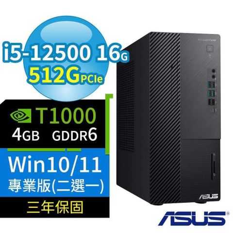 【南紡購物中心】 ASUS ExpertCenter B660 商用電腦 i5-12500/16G/512G/T1000/DVD/Win11/10 Pro/3Y