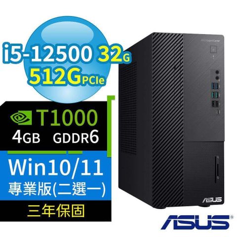 【南紡購物中心】 ASUS ExpertCenter B660 商用電腦 i5-12500/32G/512G/T1000/DVD/Win11/10 Pro/3Y
