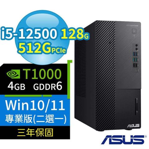 【南紡購物中心】 ASUS ExpertCenter B660 商用電腦 i5-12500/128G/512G/T1000/DVD/Win11/10 Pro/3Y