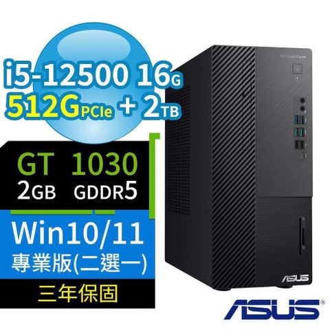 【南紡購物中心】 ASUS ExpertCenter B660 商用電腦 i5-12500/16G/512G+2TB/GT1030/DVD/Win11/10 Pro/三年保固