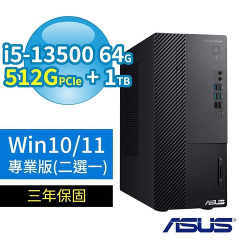 ASUS 華碩 ASUS_華碩 B760商用電腦i5-13500/64G/512G+1TB/Win10/Win11 Pro專業版/3Y