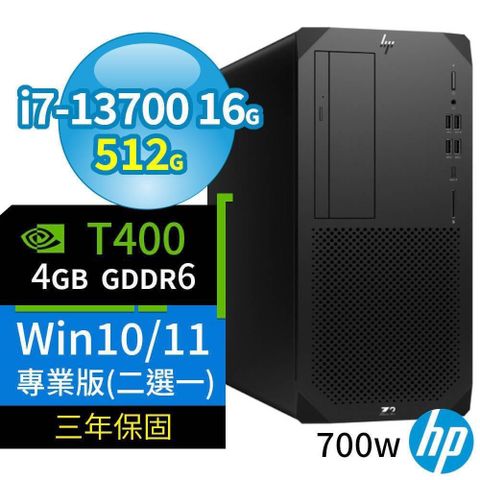 HP 惠普 Z2商用工作站i7-13700/16G/512G/T400/Win10/Win11 Pro專業版/3Y