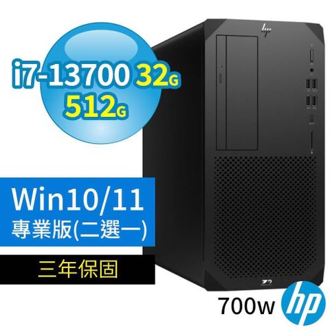 HP 惠普 HP_惠普 Z2商用工作站i7-13700/32G/512G/Win10/Win11 Pro專業版/三年保固