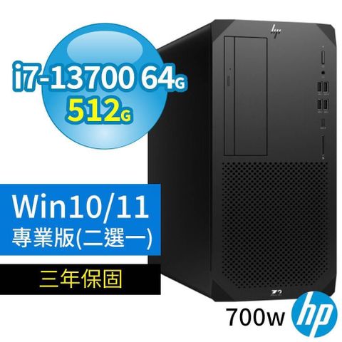 HP 惠普 Z2商用工作站i7-13700/64G/512G/Win10/Win11 Pro專業版/三年保固