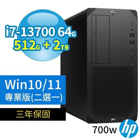 HP 惠普 HP_惠普 Z2商用工作站i7-13700/64G/512G+2TB/Win10/Win11 Pro專業版/3Y