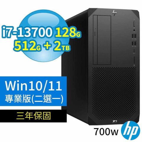 HP 惠普 HP_惠普 Z2商用工作站i7-13700/128G/512G+2TB/Win10/Win11 Pro專業版/3Y