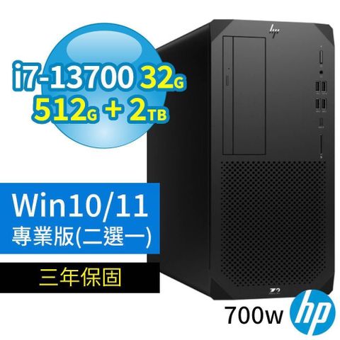 HP 惠普 HP_惠普 Z2商用工作站i7-13700/32G/512G+2TB/Win10/Win11 Pro專業版/3Y