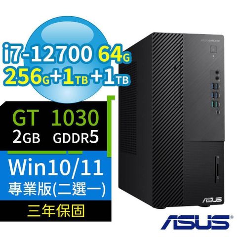 【南紡購物中心】 ASUS ExpertCenter Q670 商用電腦 i7-12700/64G/256G+1TB+1TB/GT1030/DVD-RW/Win10/Win11 Pro/三年保固