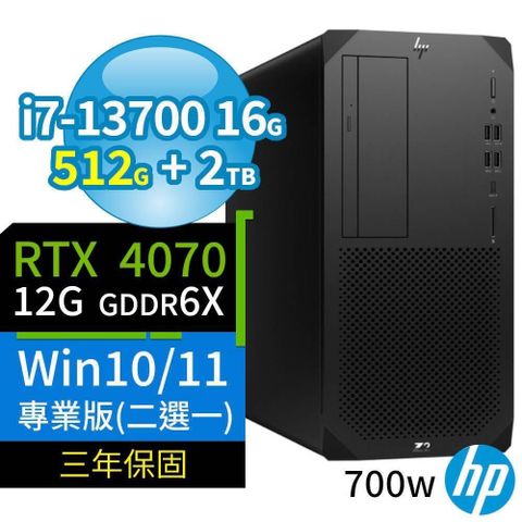 HP 惠普 Z2商用工作站i7-13700/16G/512G+2TB/RTX4070/Win10/Win11專業版