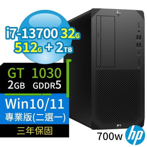 【南紡購物中心】 HP Z2 W680 商用工作站 i7-13700/32G/512G+2TB/GT1030/Win10/Win11 Pro/700W/三年保固