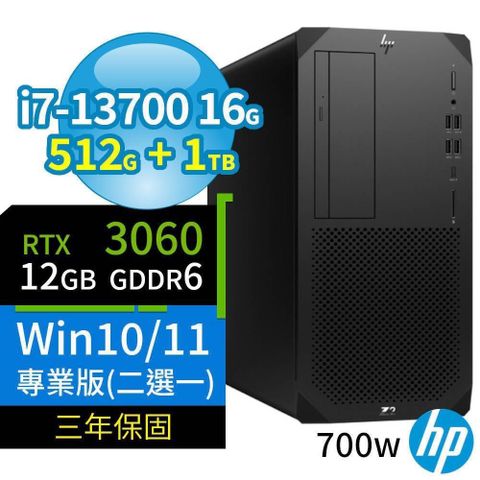 HP 惠普 Z2商用工作站i7-13700/16G/512G+1TB/RTX3060/Win10/Win11專業版