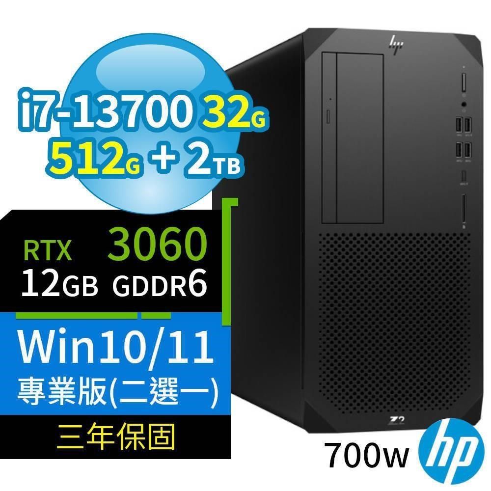 HP 惠普 HP_惠普 Z2商用工作站i7-13700/32G/512G+2TB/RTX3060/Win10/Win11專業版