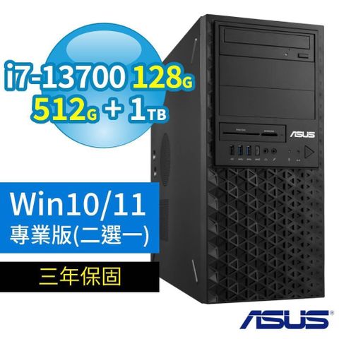 ASUS 華碩 W680商用工作站i7-13700/128G/512G+1TB/Win10/Win11 Pro專業版