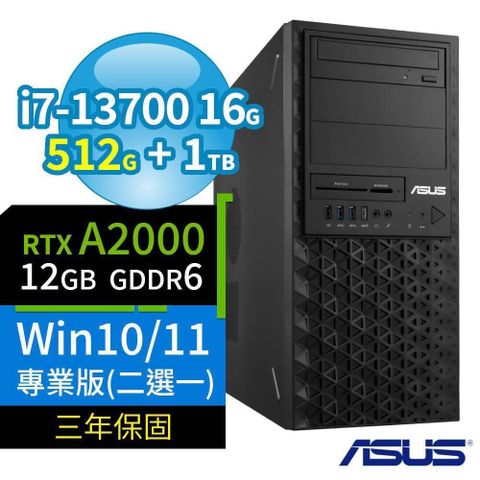 ASUS 華碩 W680商用工作站i7-13700/16G/512G+1TB/A2000/Win10/Win11專業版