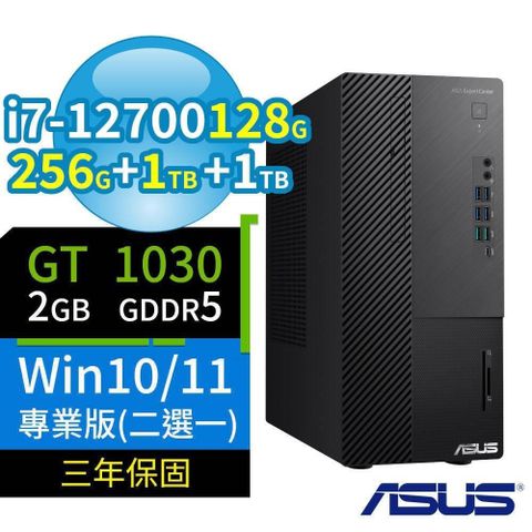 【南紡購物中心】 ASUS ExpertCenter Q670 商用電腦 i7-12700/128G/256G+1TB+1TB/GT1030/DVD-RW/Win10/Win11 Pro/三年保固