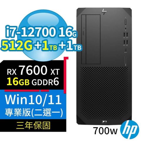 【南紡購物中心】 HP Z2 W680 商用工作站 i7-12700/16G/512G+1TB+1TB/RX7600XT 16G顯卡/Win10/Win11 Pro/700W/三年保固-台灣製造