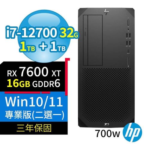 【南紡購物中心】 HP Z2 W680 商用工作站 i7-12700/32G/1TB SSD+1TB/RX7600XT 16G顯卡/Win10/Win11 Pro/700W/三年保固/台灣製造-極速大容量