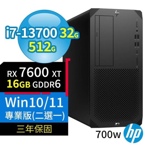 【南紡購物中心】 HP Z2 W680 商用工作站 i7-13700/32G/512G SSD/RX7600XT 16G顯卡/Win10/Win11 Pro/700W/三年保固