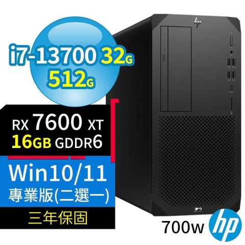 HP 惠普 HP_惠普 Z2商用工作站i7-13700/32G/512G/RX7600XT/Win10/Win11專業版