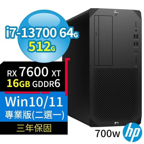 HP 惠普 Z2商用工作站i7-13700/64G/512G/RX7600XT/Win10/Win11專業版