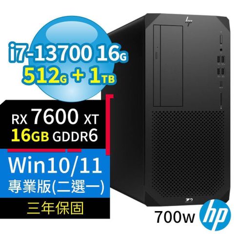 HP 惠普 Z2商用工作站i7-13700/16G/512G+1TB/RX7600XT/Win10/11專業版