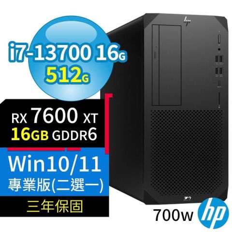 HP 惠普 Z2商用工作站i7-13700/16G/512G/RX7600XT/Win10/Win11專業版