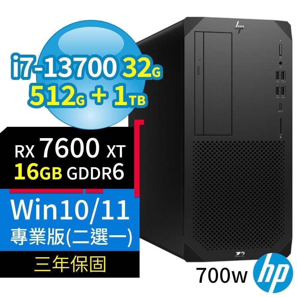 HP 惠普 Z2商用工作站i7-13700/32G/512G+1TB/RX7600XT/Win10/11專業版