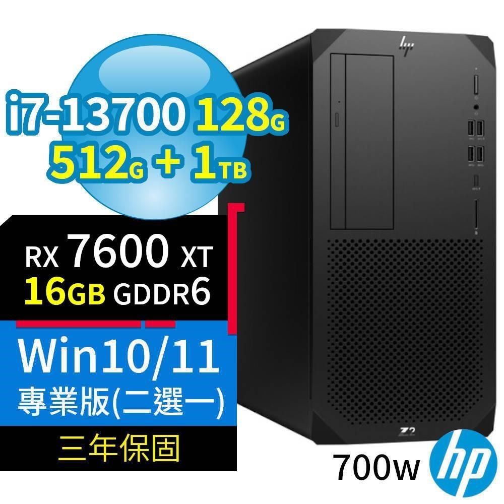 HP 惠普 Z2商用工作站i7-13700/128G/512G+1TB/RX7600XT/Win10/11專業版