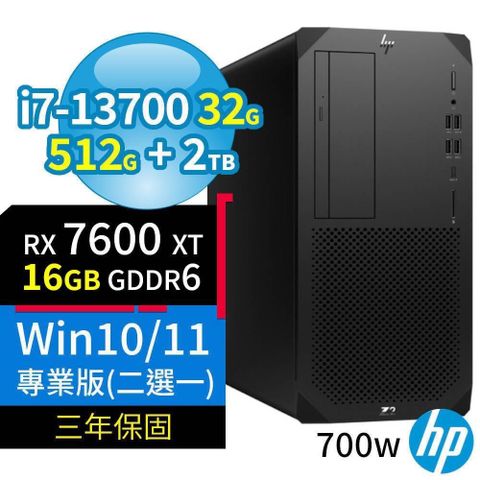 HP 惠普 Z2商用工作站i7-13700/32G/512G+2TB/RX7600XT/Win10/11專業版