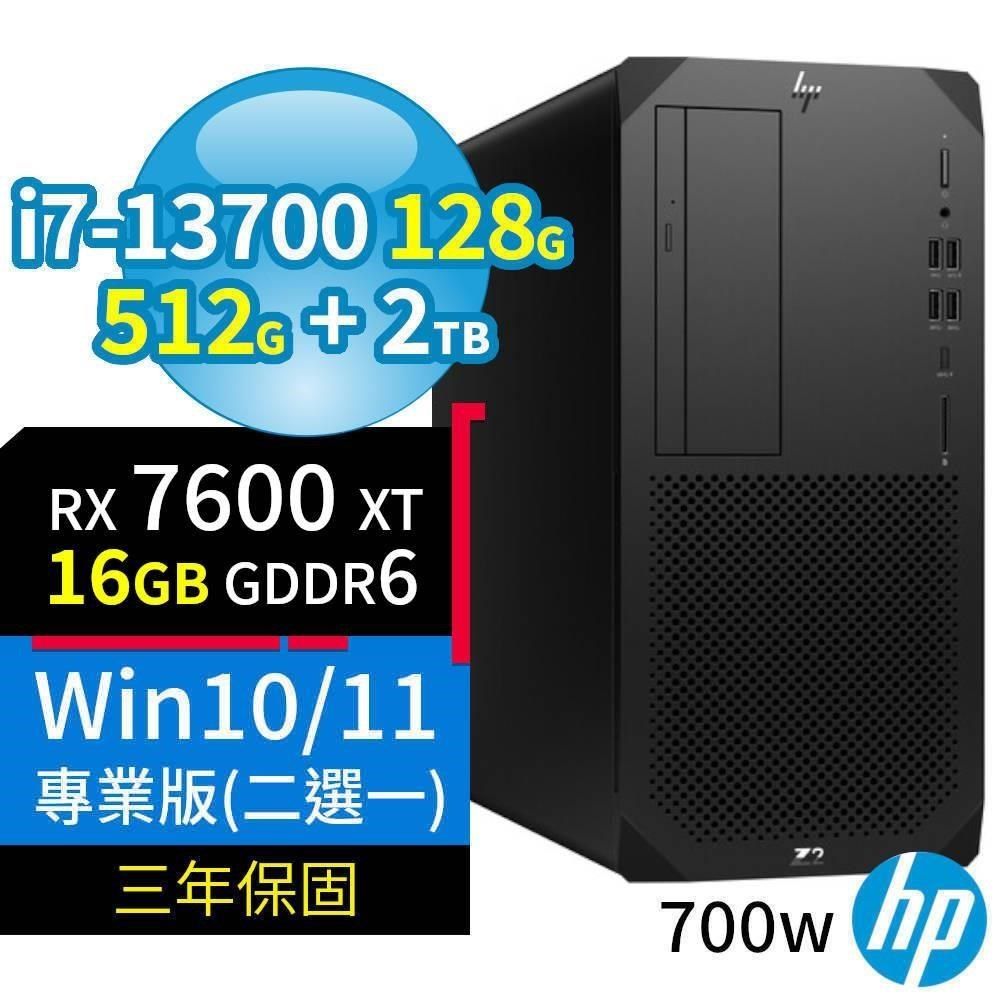 HP 惠普 HP_惠普 Z2商用工作站i7-13700/128G/512G+2TB/RX7600XT/Win10/11專業版