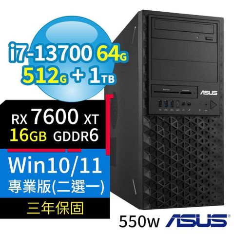 ASUS 華碩 W680商用工作站i7-13700/64G/512G+1TB/RX7600XT/Win10/11專業版