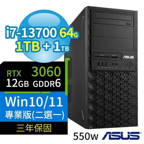 ASUS 華碩 W680商用工作站i7-13700/64G/1TB+1TB/RTX3060/Win10/11專業版